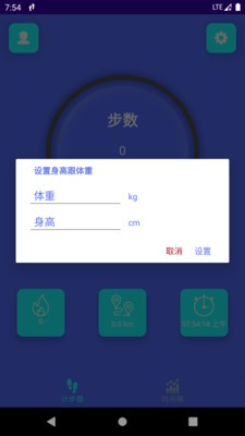 即刻走截图(2)