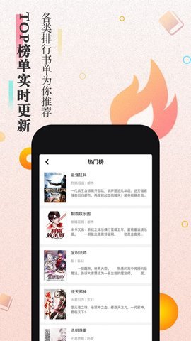 来阅书城截图(1)