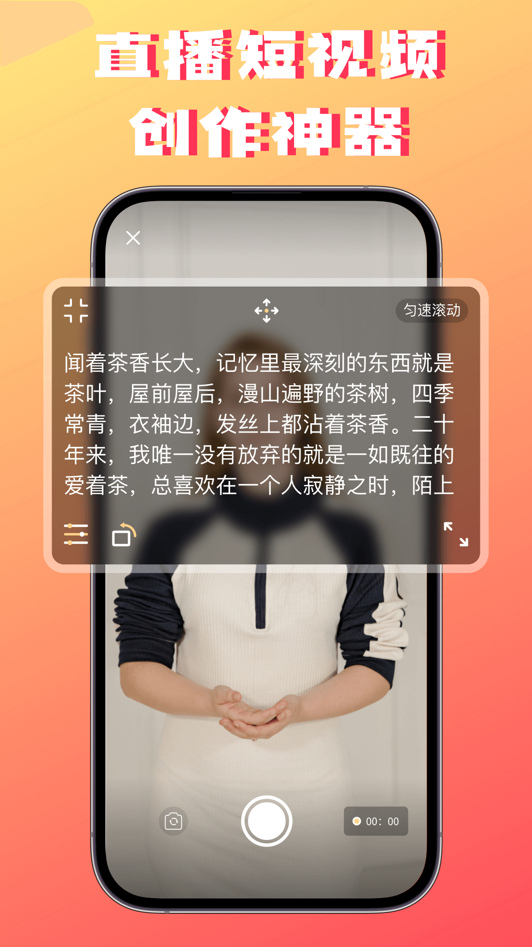 字幕提词器弹幕助手截图(2)