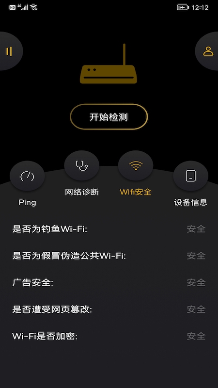 wufi精灵截图(1)