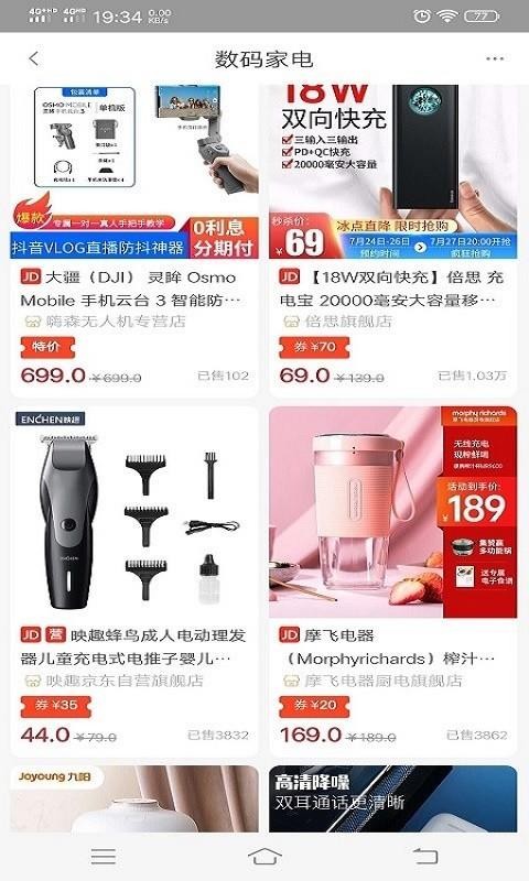 省店截图(2)