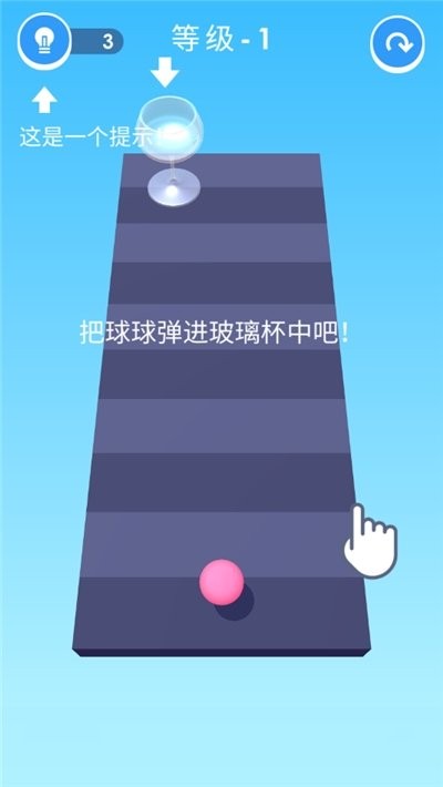 摇摆乒乓球截图(1)