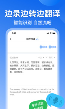 录音转文字语录截图(1)