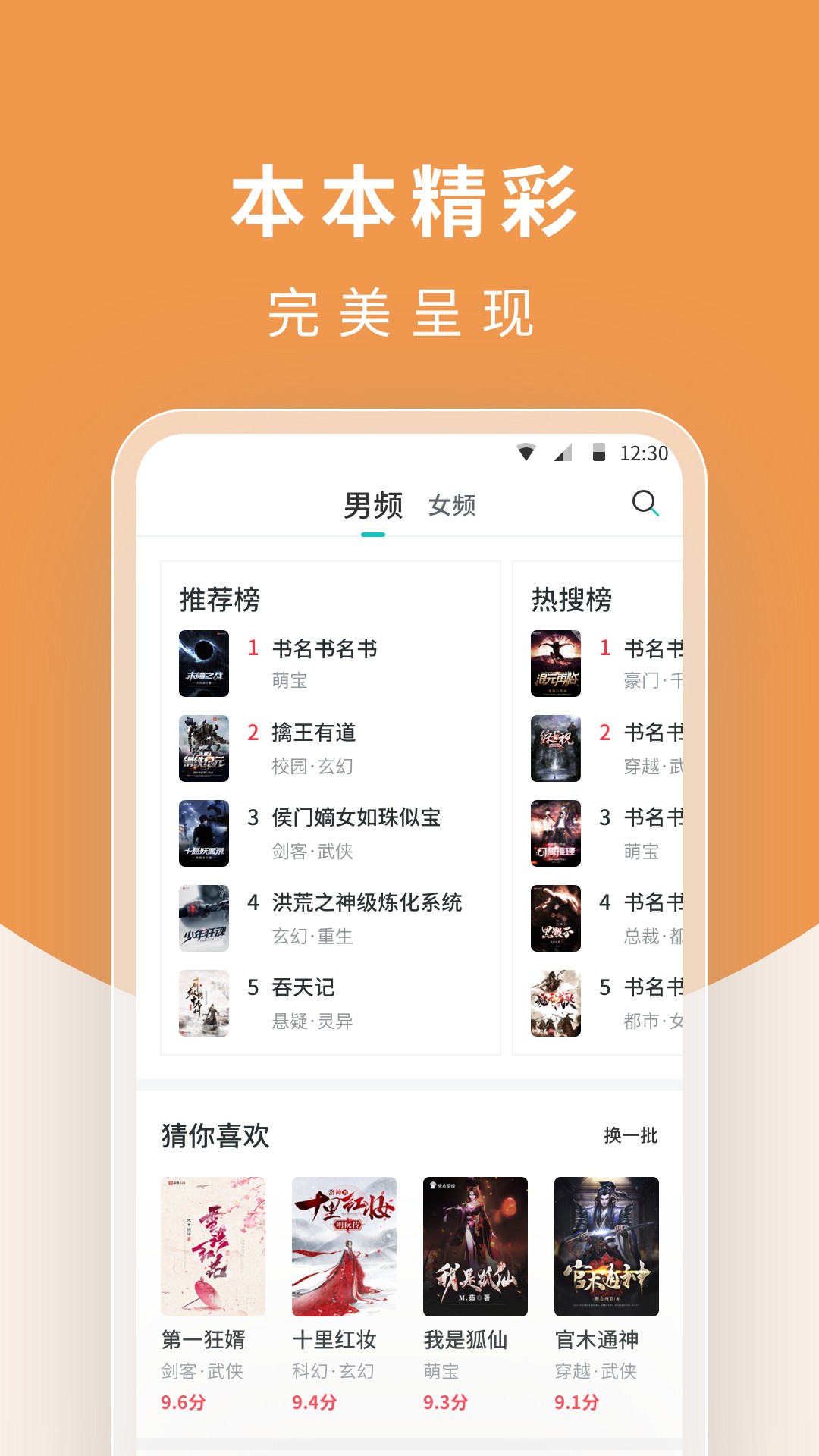 白马楼小说截图(2)