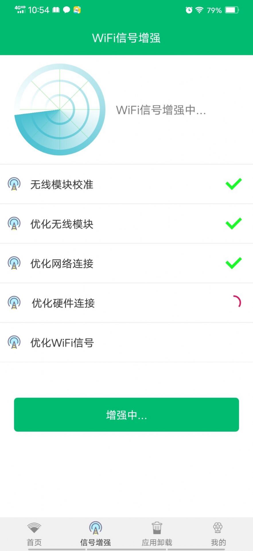 wifi密码任我连截图(2)