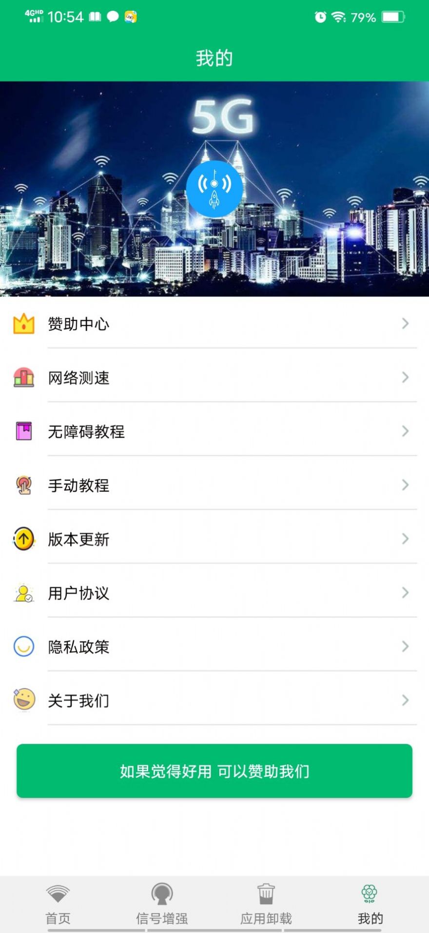 wifi密码任我连截图(1)