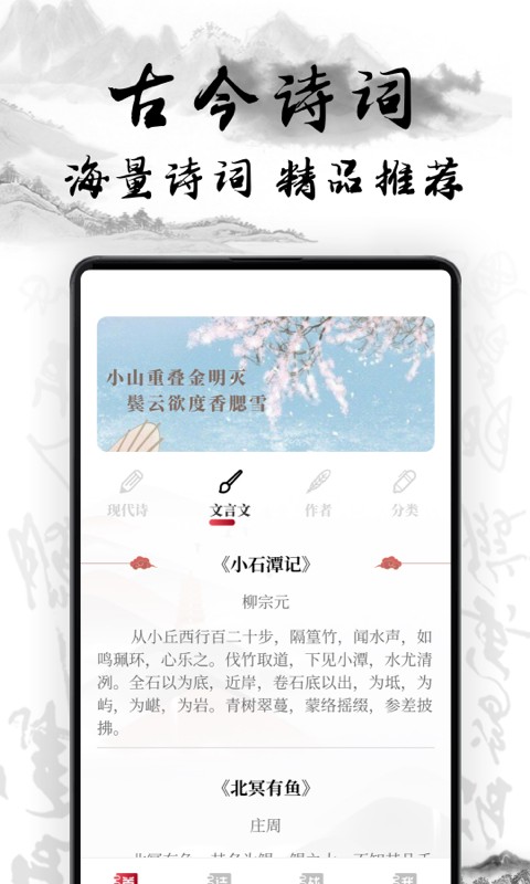 中国古诗词大全截图(4)