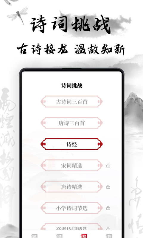 中国古诗词大全截图(2)