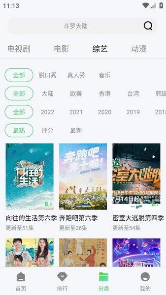 流光视频最新版本截图(3)