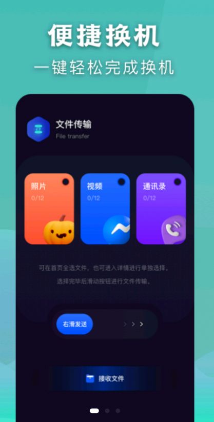 闪电传输精灵正式版截图(2)