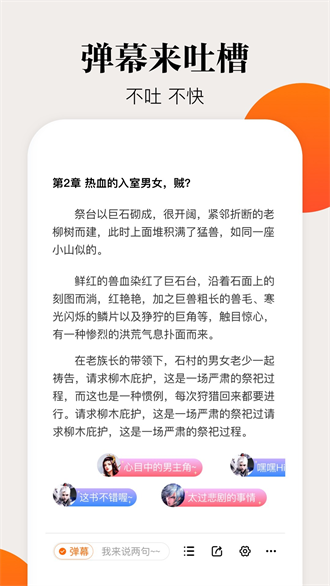 咕噜小说截图(3)