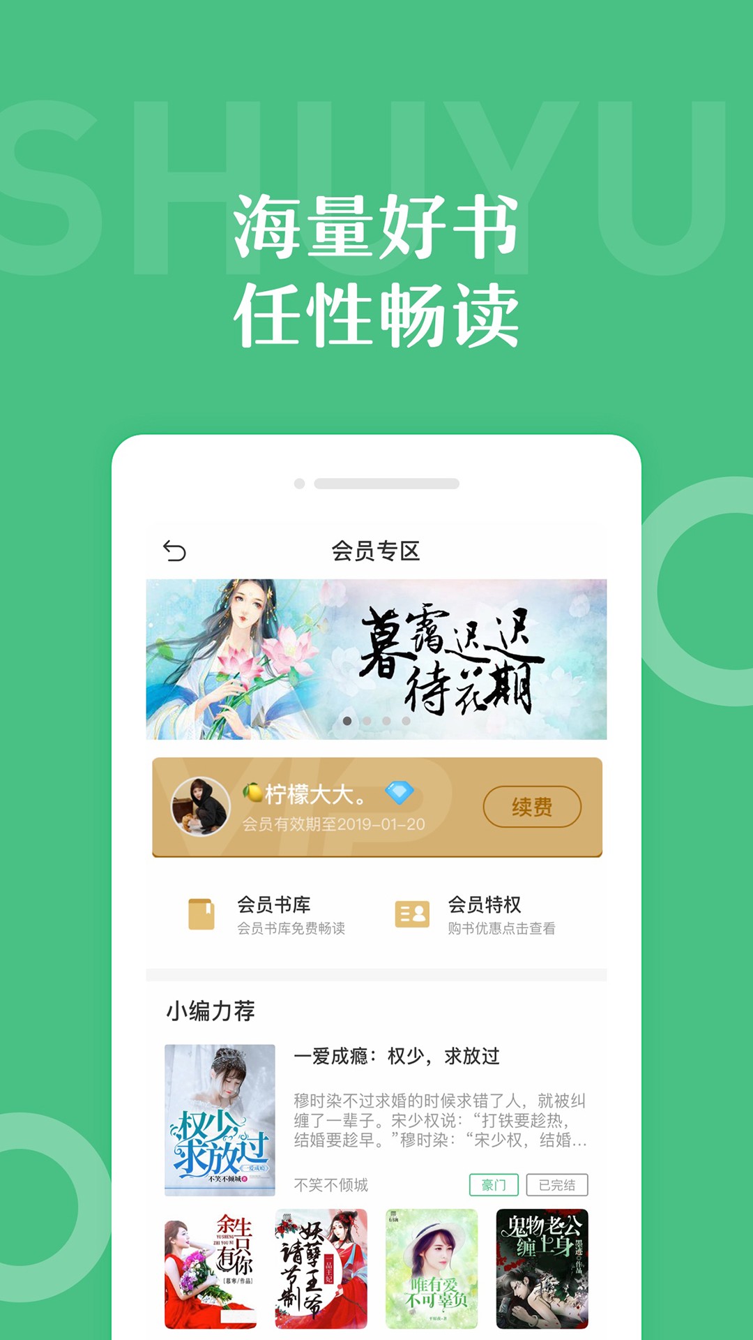 乐书小说官网版截图(2)