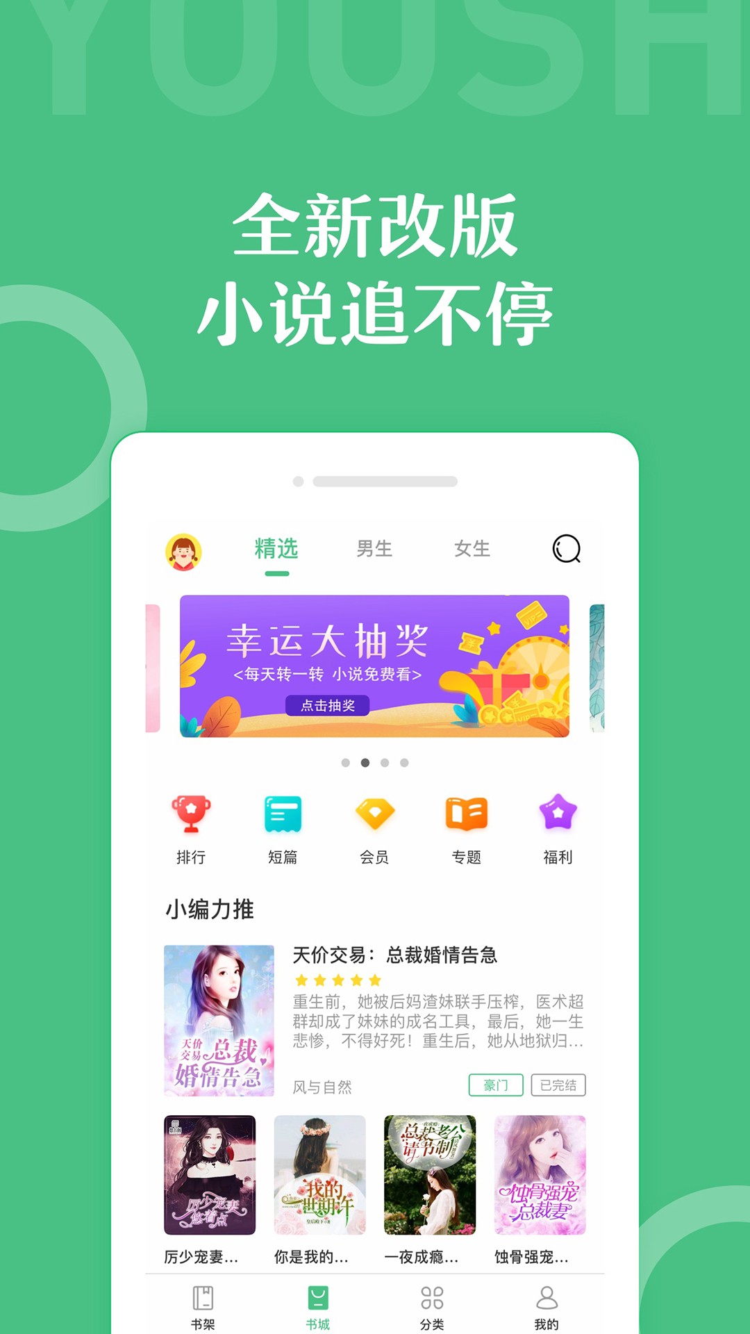 乐书小说官网版截图(4)