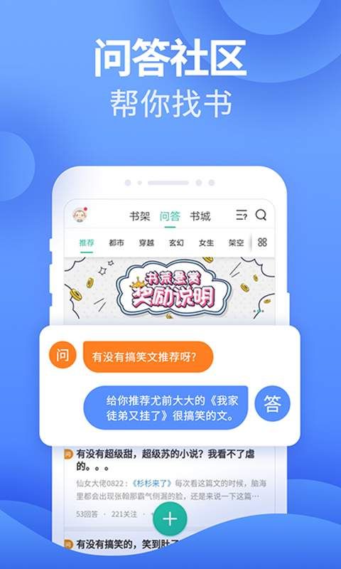 奇漫小说截图(1)