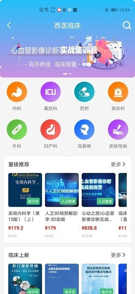 人卫智网截图(2)