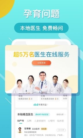 布谷健康截图(2)