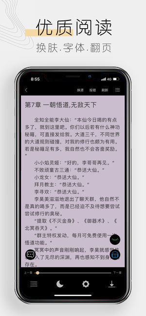 木瓜追书官方版截图(3)