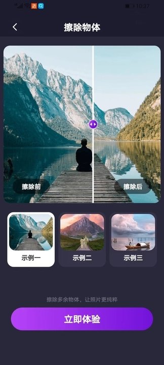 一键去除马赛克截图(3)