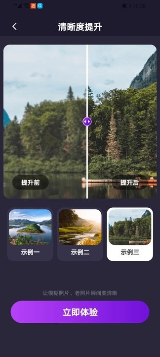 一键去除马赛克截图(1)