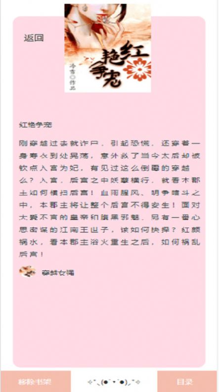 阅读免费小说截图(1)