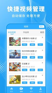 轻松一键录屏大师截图(3)