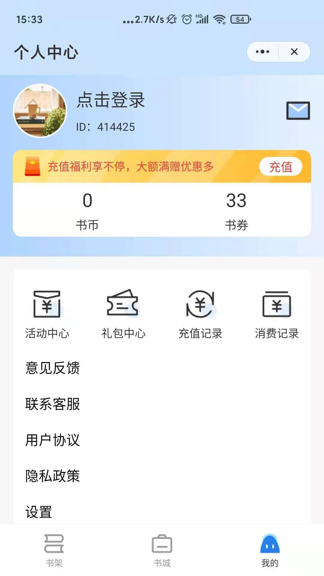 贪浪小说截图(1)