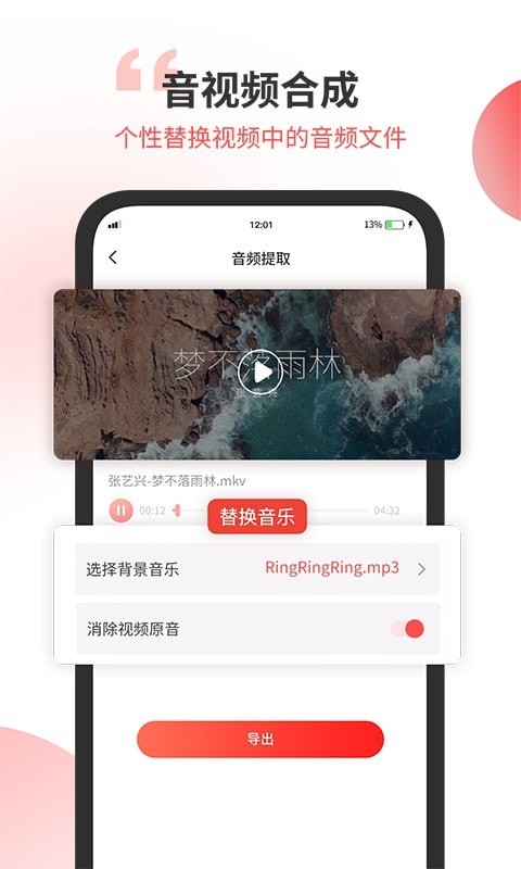 小听音乐剪辑截图(2)