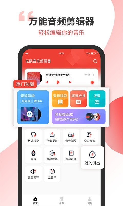 小听音乐剪辑截图(3)