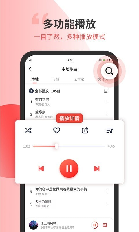 小听音乐剪辑截图(1)