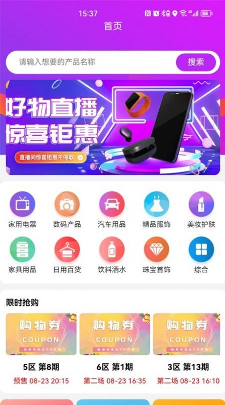 7H优品商城截图(2)