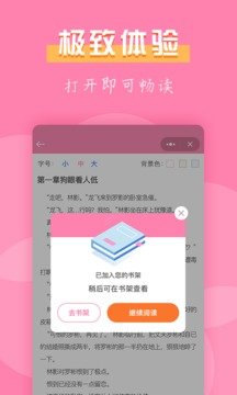 七七免费小说2023最新版截图(2)