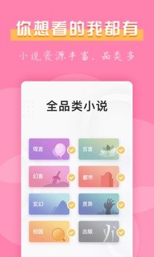 七七免费小说2023最新版截图(3)