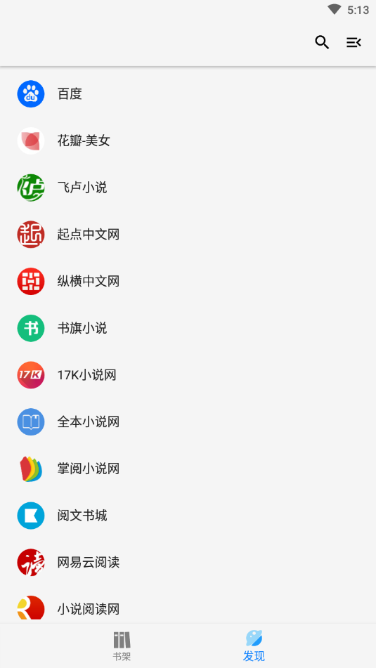 青鸟搜书截图(3)