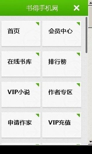 书得小说旧版本截图(2)