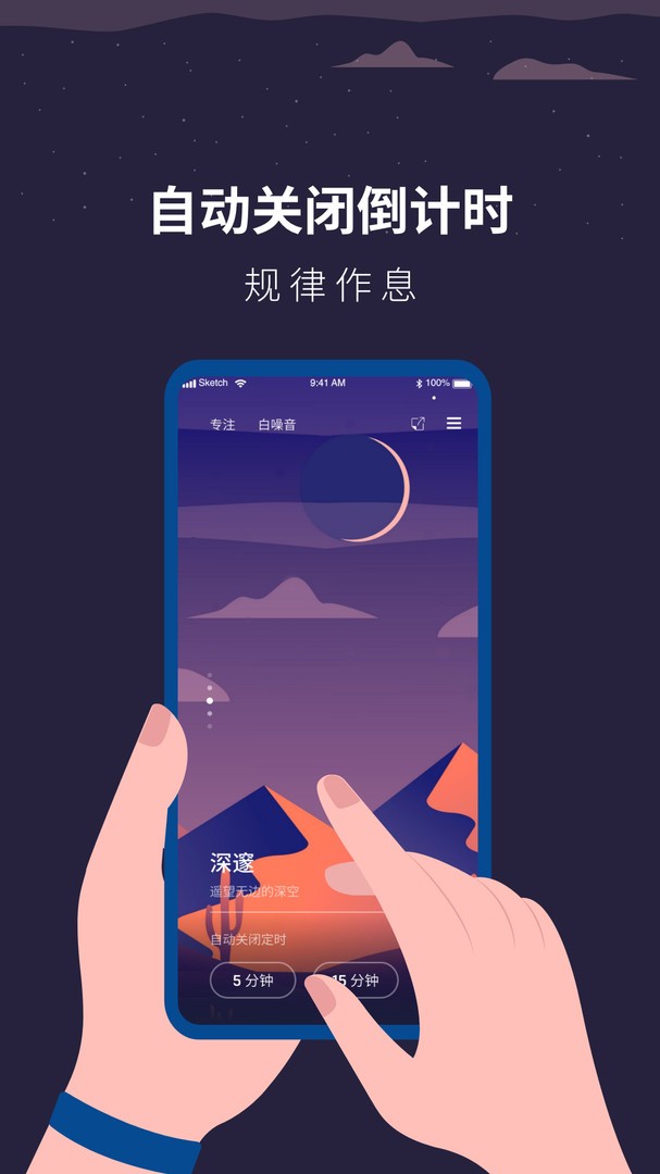 解压助眠时钟截图(1)