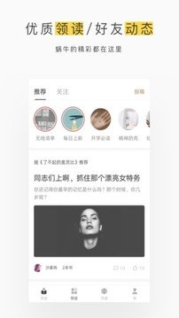 网易蜗牛读书专业版截图(3)