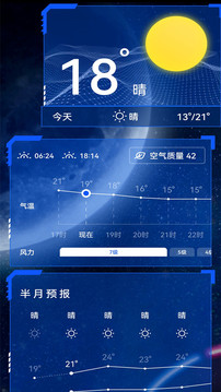 简单天气预报老版本截图(3)