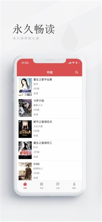 阅酷小说截图(2)