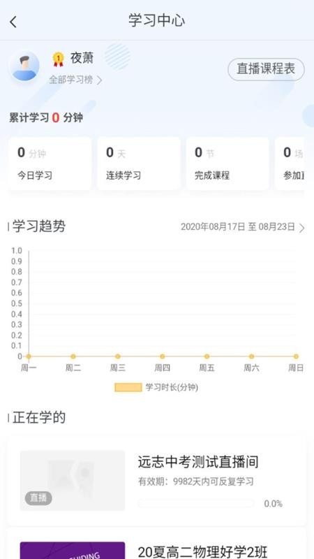 仟叶在线教育官方版截图(2)