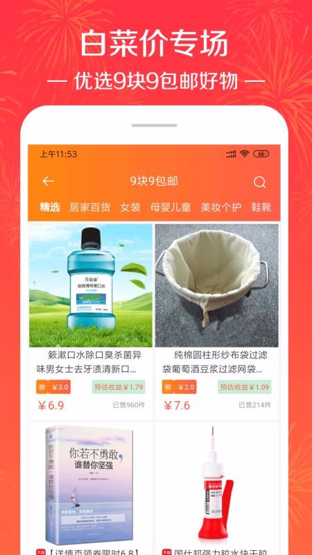 优惠券特价多多截图(4)