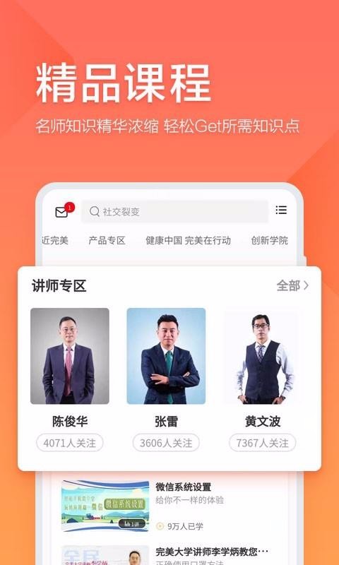 油葱学堂截图(1)