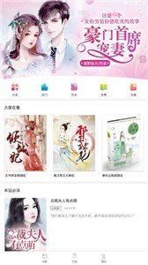 芝麻免费小说手机版截图(3)