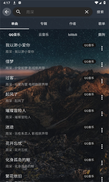 速悦音乐截图(3)