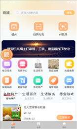 德宝乐截图(1)