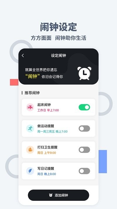 桌面时间截图(2)