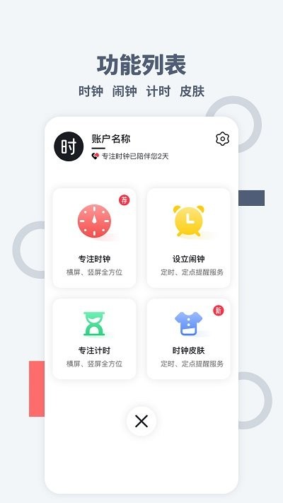 桌面时间截图(3)