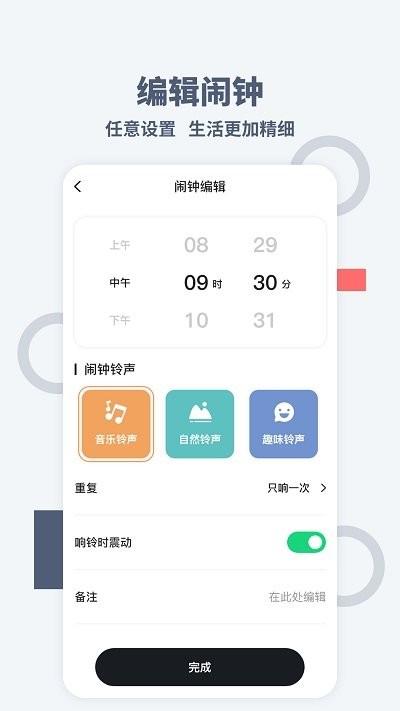 桌面时间截图(1)