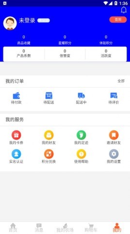 星耀优选截图(1)