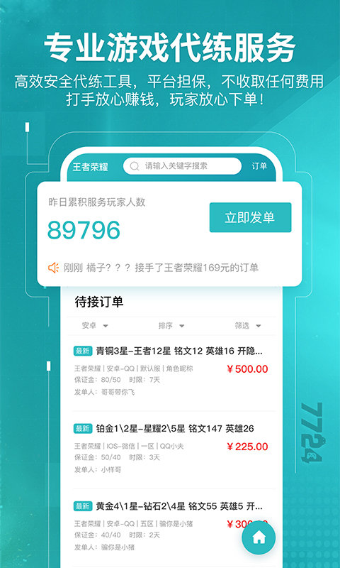 7724游戏盒截图(4)