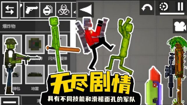 甜瓜派对生存截图(3)